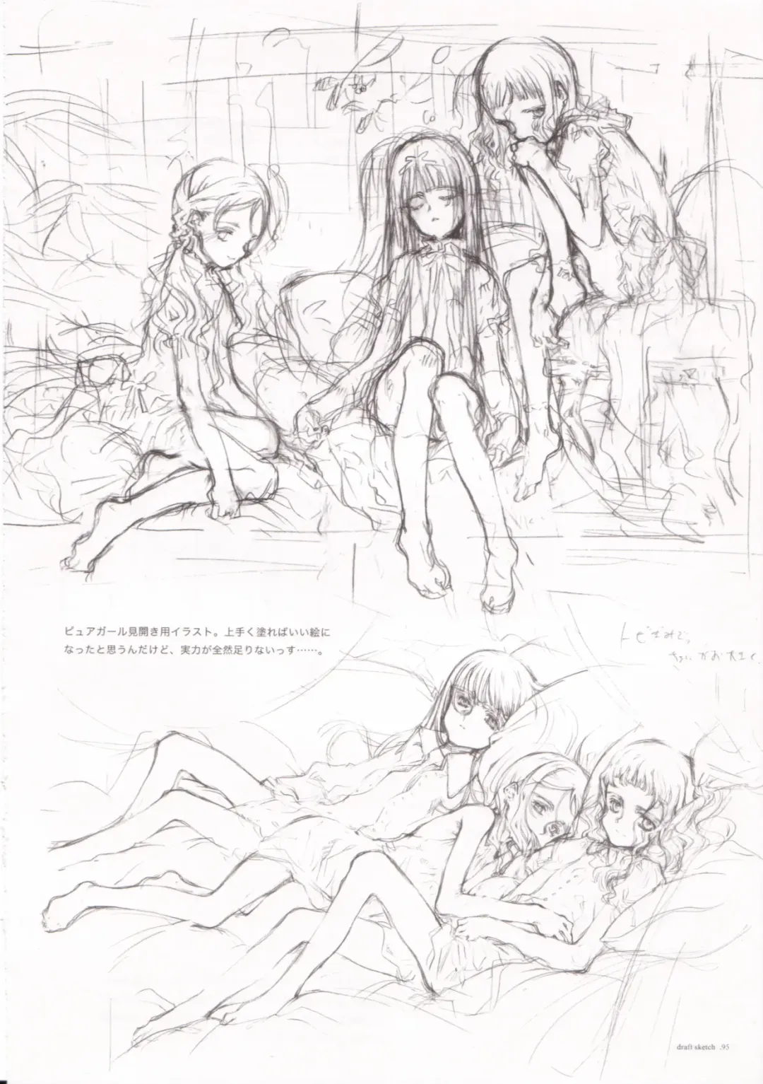 [Oyari Ashito] A PIECE OF THE WORLD Fhentai - Page 84