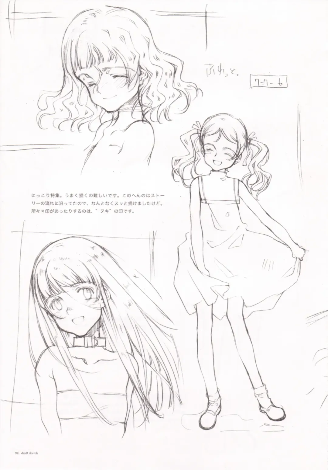 [Oyari Ashito] A PIECE OF THE WORLD Fhentai - Page 87