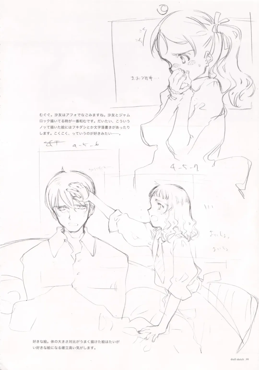 [Oyari Ashito] A PIECE OF THE WORLD Fhentai - Page 88