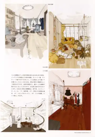 [Oyari Ashito] A PIECE OF THE WORLD Fhentai - Page 16