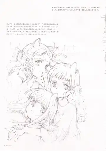 [Oyari Ashito] A PIECE OF THE WORLD Fhentai - Page 83