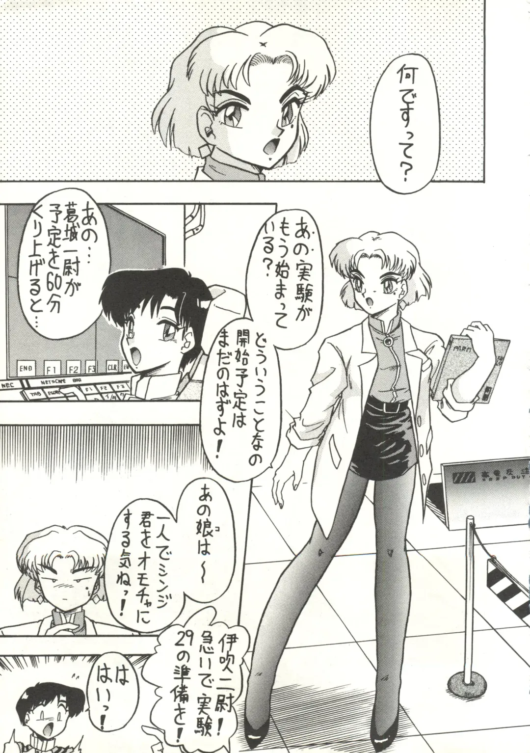 [33297 - Kitty - Mokkona] Jinrui Hokan Keikaku Ichi Fhentai - Page 10