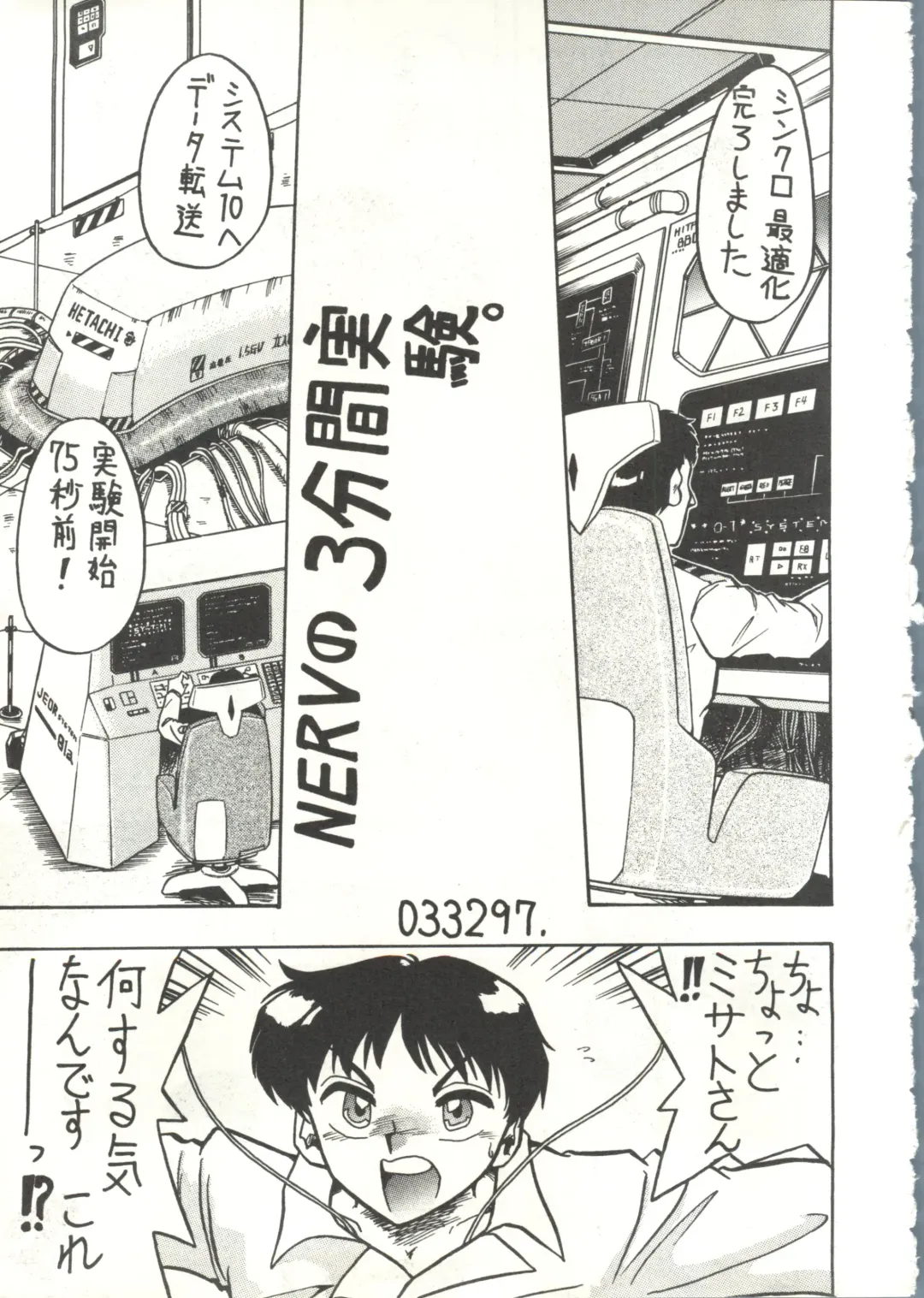 [33297 - Kitty - Mokkona] Jinrui Hokan Keikaku Ichi Fhentai - Page 4