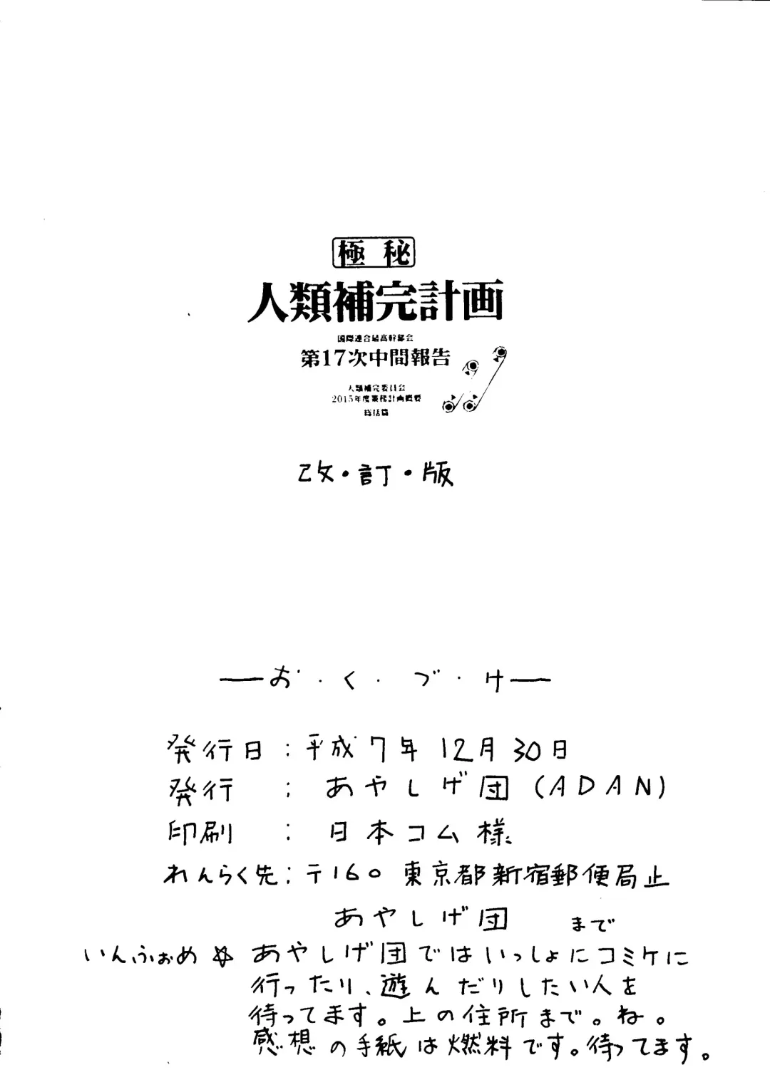 [33297 - Kitty - Mokkona] Jinrui Hokan Keikaku Ichi Fhentai - Page 57