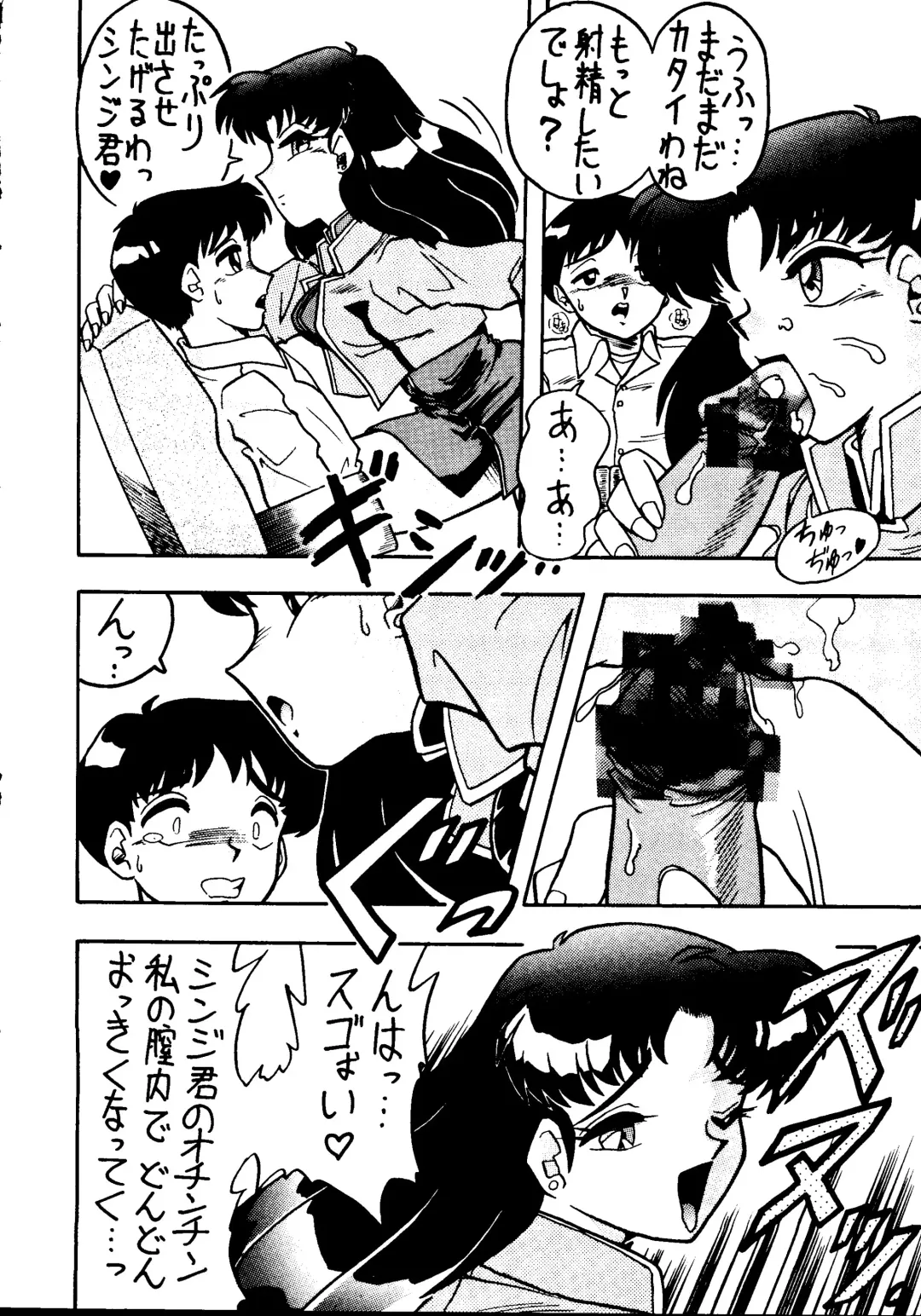 [33297 - Kitty - Mokkona] Jinrui Hokan Keikaku Ichi Fhentai - Page 9