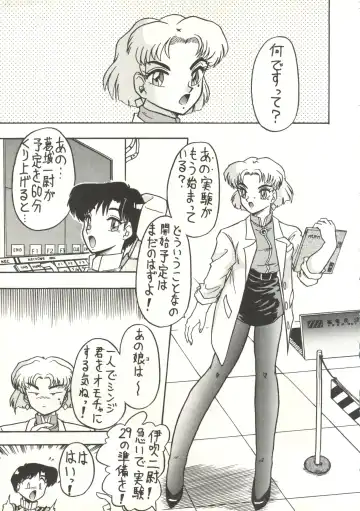 [33297 - Kitty - Mokkona] Jinrui Hokan Keikaku Ichi Fhentai - Page 10