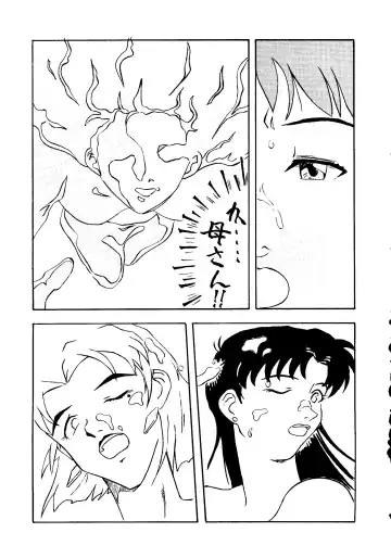 [33297 - Kitty - Mokkona] Jinrui Hokan Keikaku Ichi Fhentai - Page 26