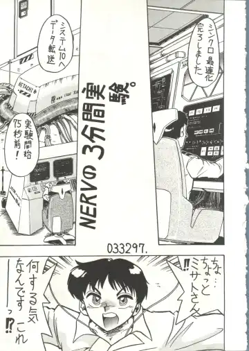 [33297 - Kitty - Mokkona] Jinrui Hokan Keikaku Ichi Fhentai - Page 4