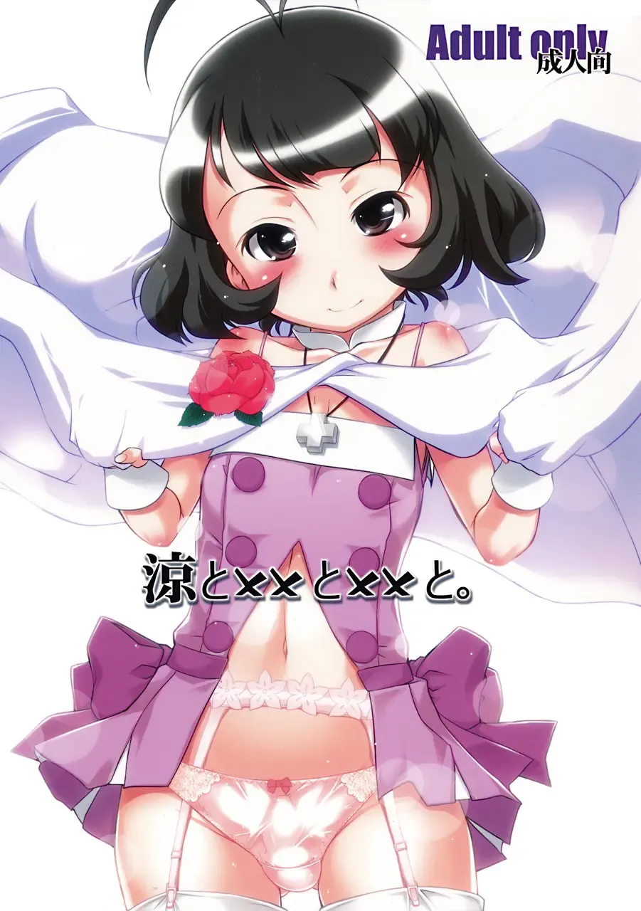 [Bee] Ryo to XX to XX to. Fhentai - Page 1