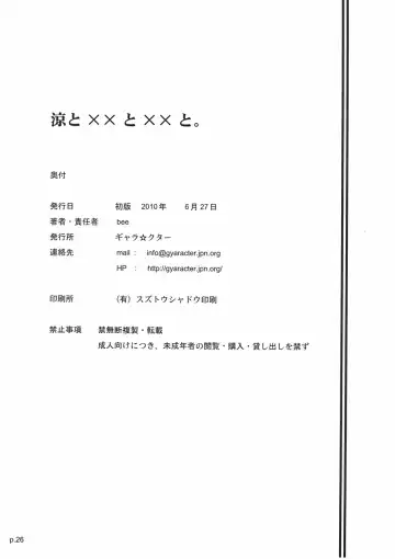 [Bee] Ryo to XX to XX to. Fhentai - Page 25