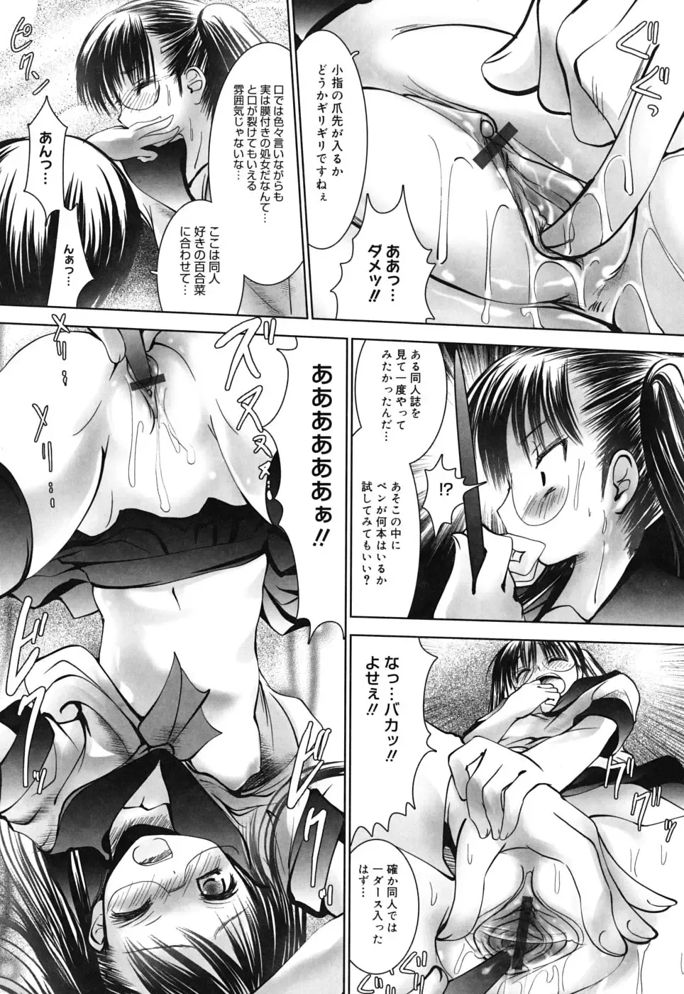 [Namamo Nanase] Sweet Paradise Fhentai - Page 105