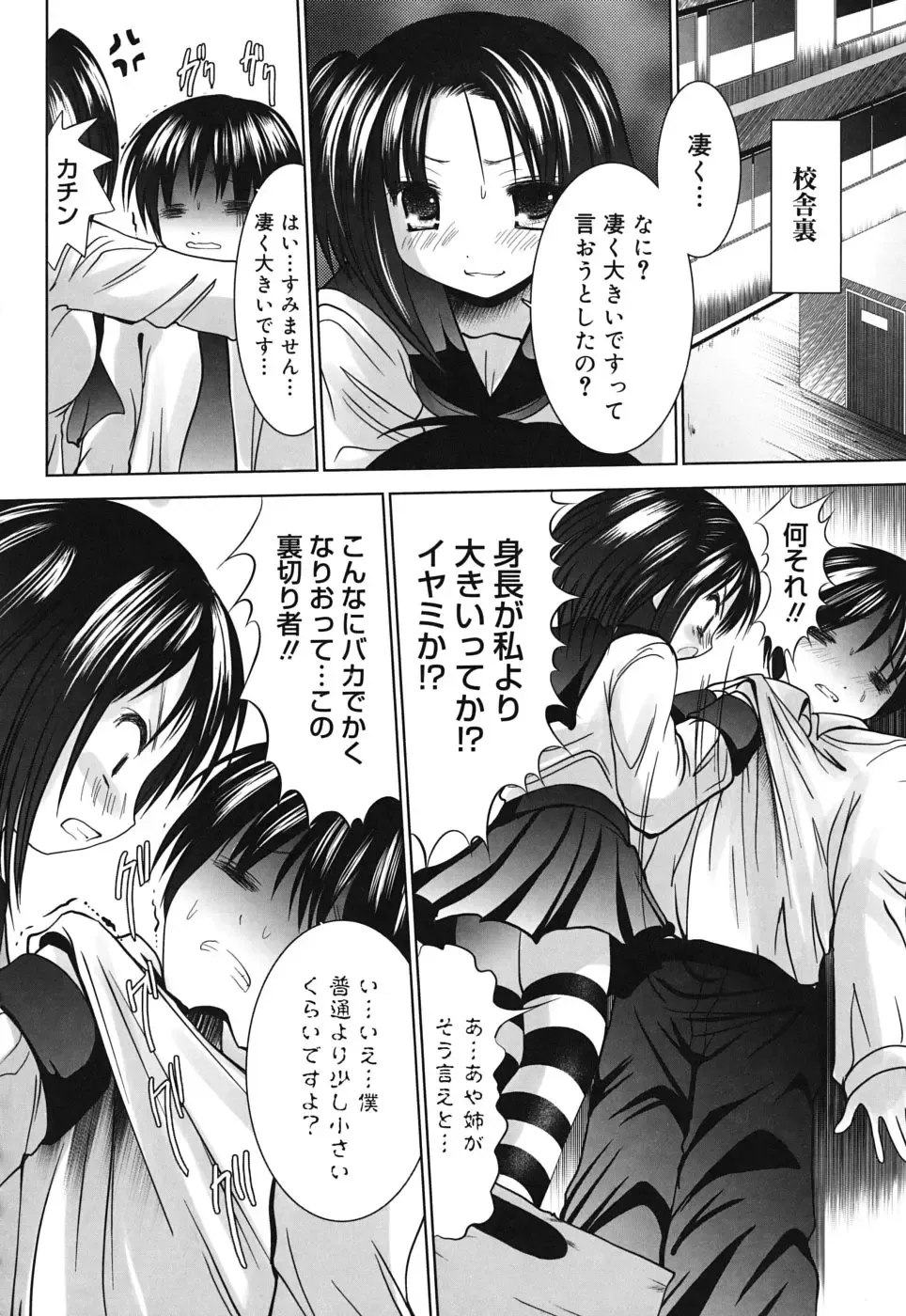 [Namamo Nanase] Sweet Paradise Fhentai - Page 131