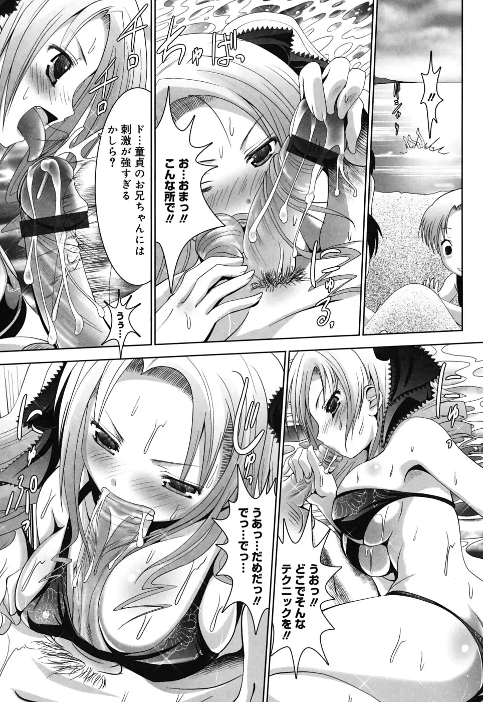 [Namamo Nanase] Sweet Paradise Fhentai - Page 14