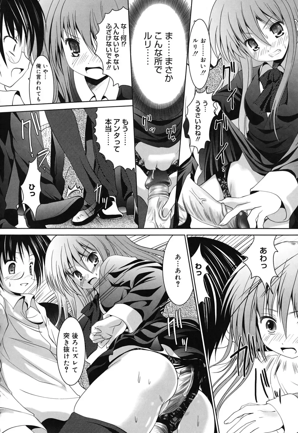 [Namamo Nanase] Sweet Paradise Fhentai - Page 151