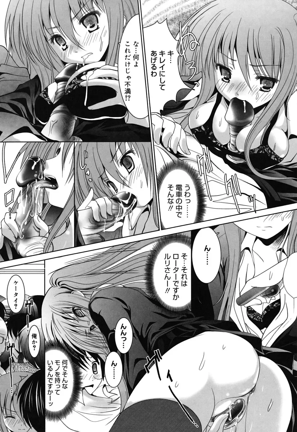 [Namamo Nanase] Sweet Paradise Fhentai - Page 155