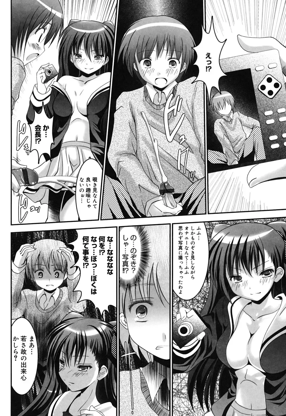 [Namamo Nanase] Sweet Paradise Fhentai - Page 185