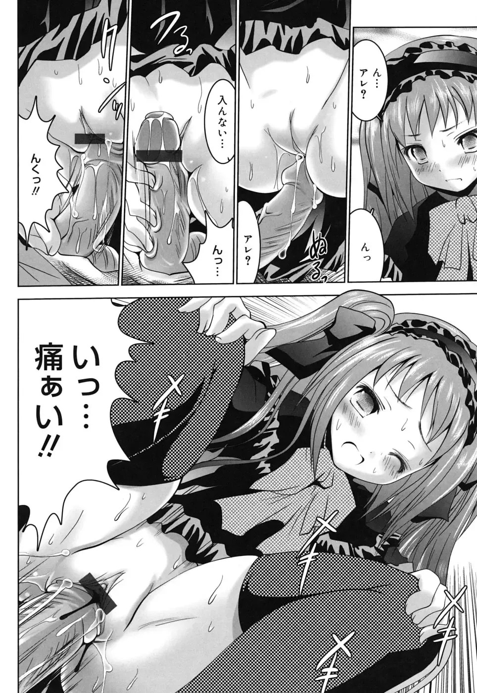 [Namamo Nanase] Sweet Paradise Fhentai - Page 35