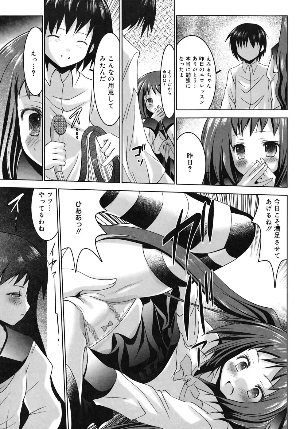 [Namamo Nanase] Sweet Paradise Fhentai - Page 42