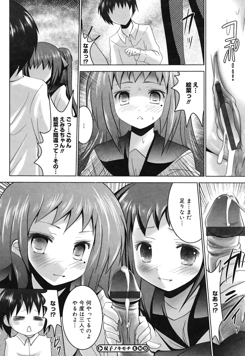 [Namamo Nanase] Sweet Paradise Fhentai - Page 49