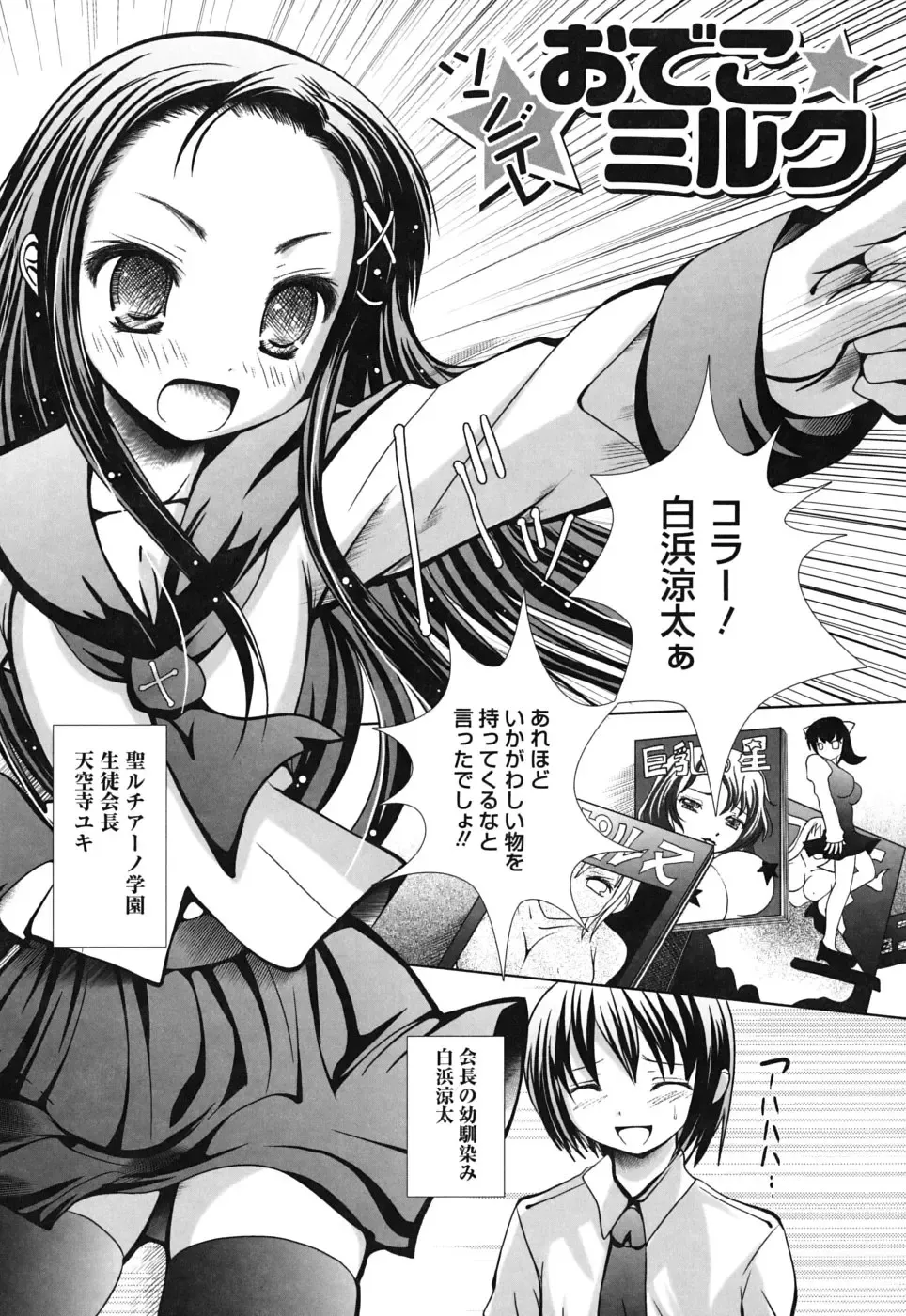 [Namamo Nanase] Sweet Paradise Fhentai - Page 50