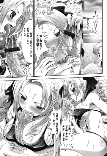 [Namamo Nanase] Sweet Paradise Fhentai - Page 14