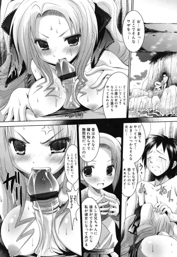 [Namamo Nanase] Sweet Paradise Fhentai - Page 16