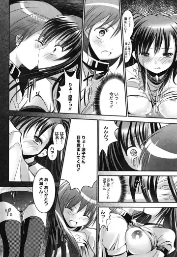 [Namamo Nanase] Sweet Paradise Fhentai - Page 193