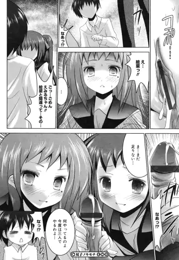 [Namamo Nanase] Sweet Paradise Fhentai - Page 49