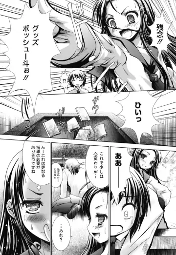 [Namamo Nanase] Sweet Paradise Fhentai - Page 52