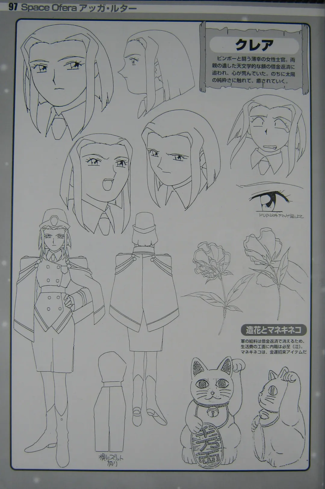 [Kajishima Masaki] Gosenzo San-e and Space Ofera Agga Ruter Visual Collection Fhentai - Page 100