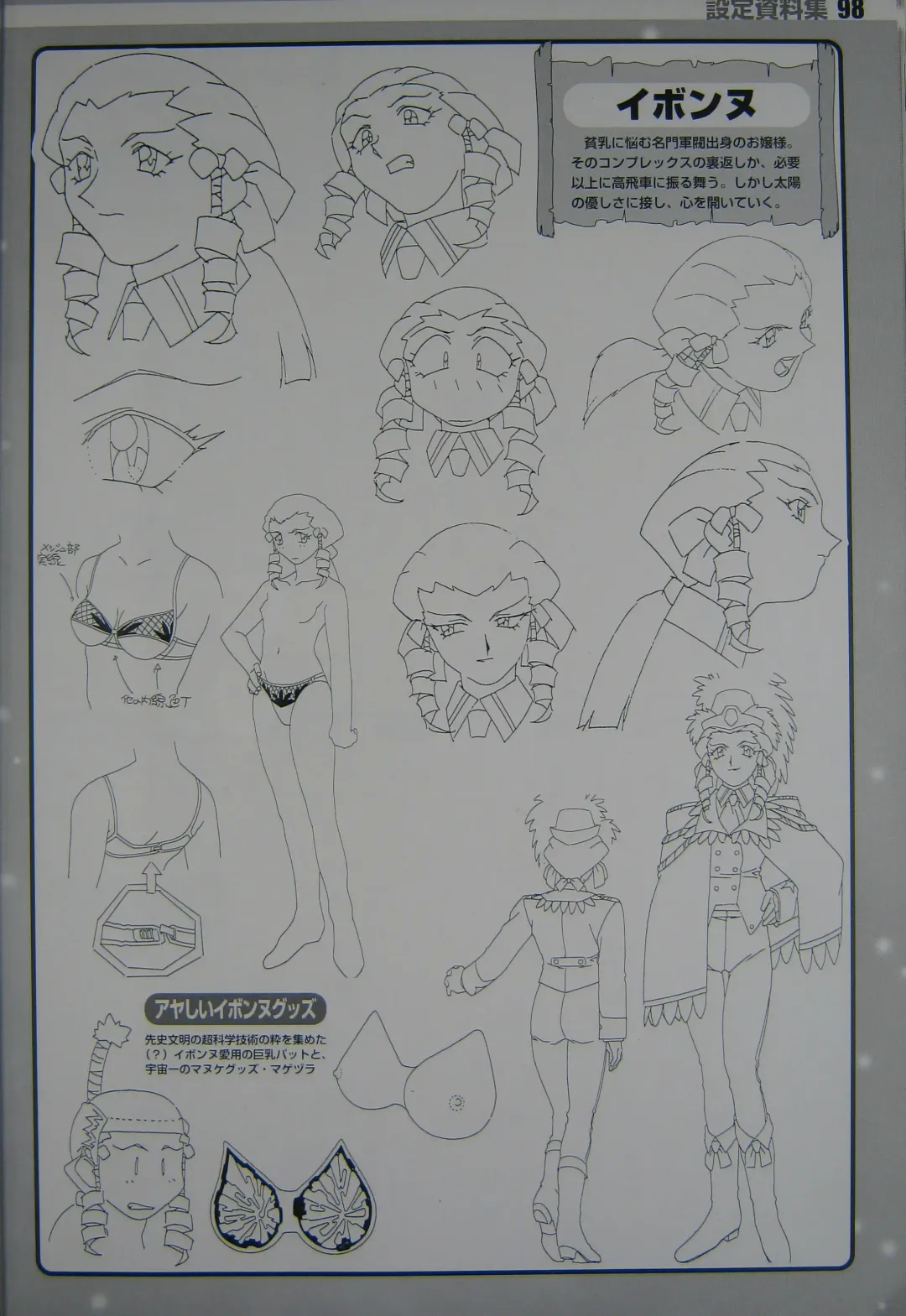 [Kajishima Masaki] Gosenzo San-e and Space Ofera Agga Ruter Visual Collection Fhentai - Page 101