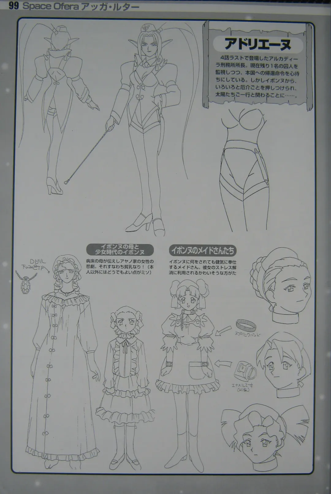 [Kajishima Masaki] Gosenzo San-e and Space Ofera Agga Ruter Visual Collection Fhentai - Page 102