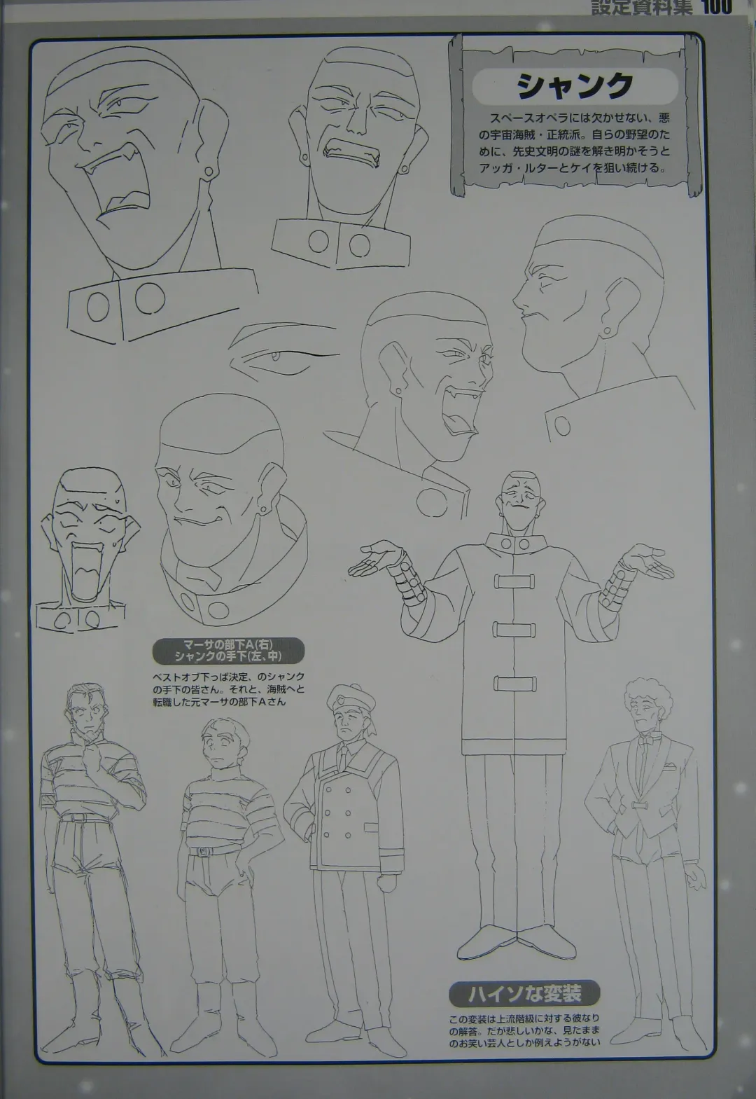 [Kajishima Masaki] Gosenzo San-e and Space Ofera Agga Ruter Visual Collection Fhentai - Page 103