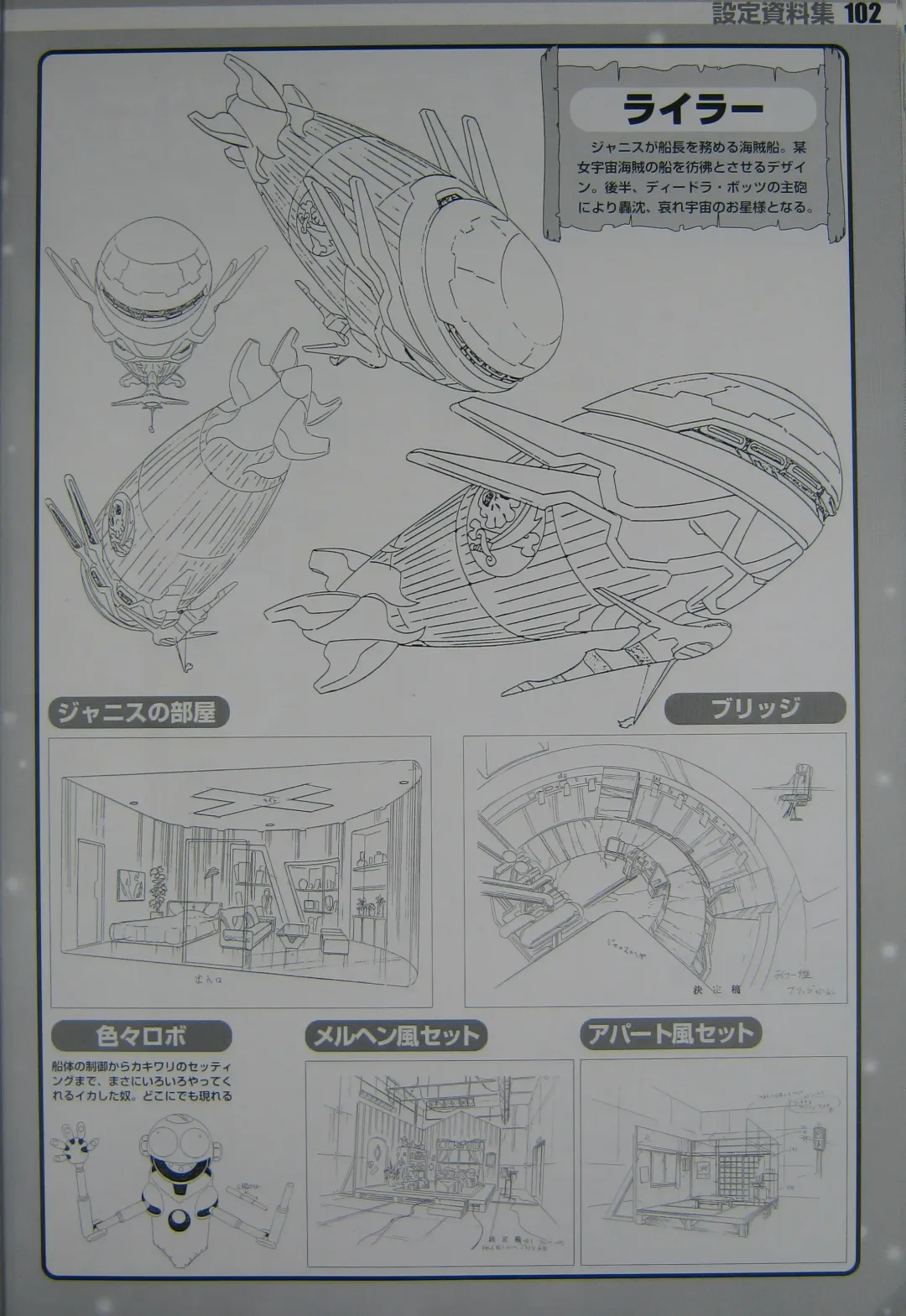 [Kajishima Masaki] Gosenzo San-e and Space Ofera Agga Ruter Visual Collection Fhentai - Page 105