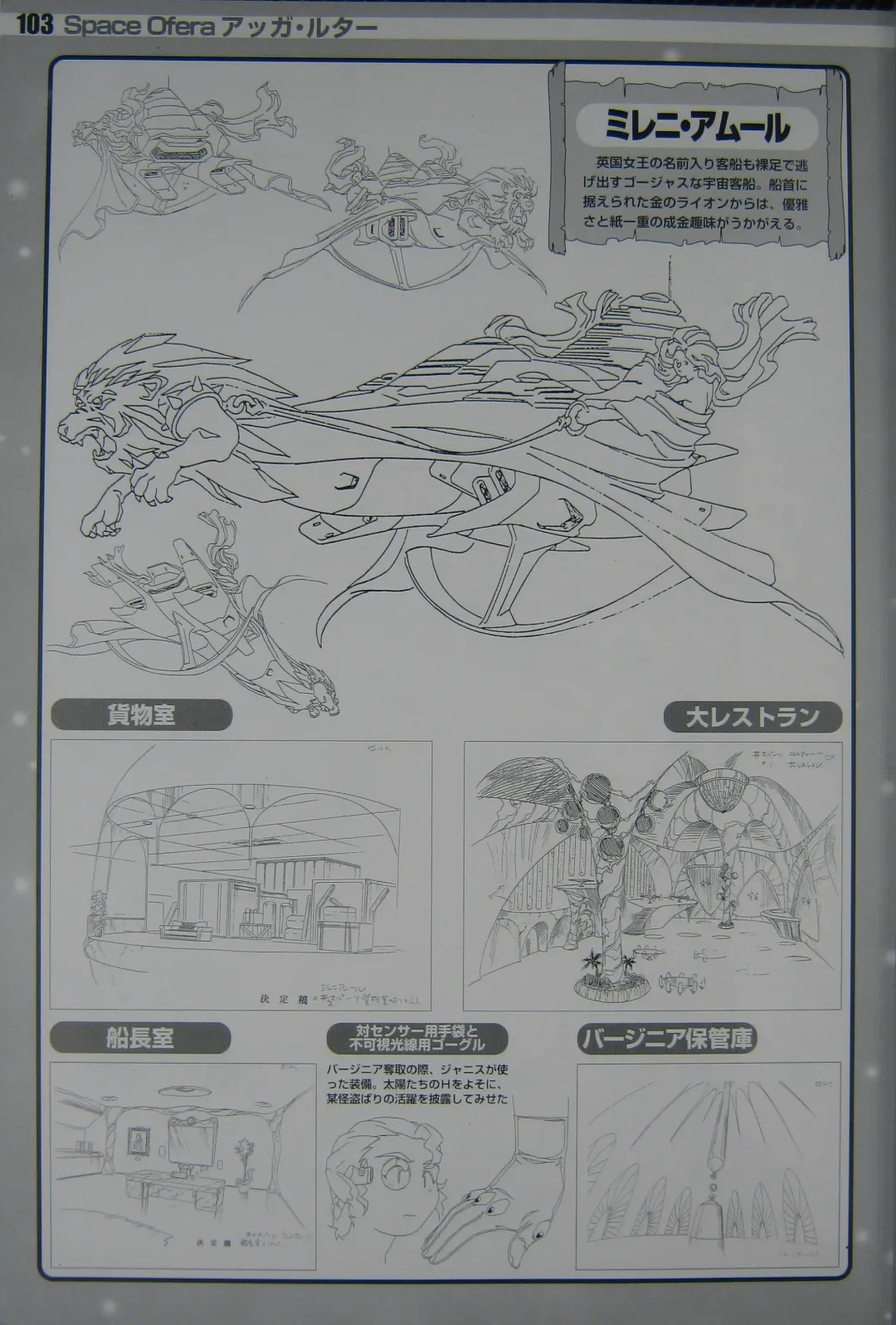 [Kajishima Masaki] Gosenzo San-e and Space Ofera Agga Ruter Visual Collection Fhentai - Page 106