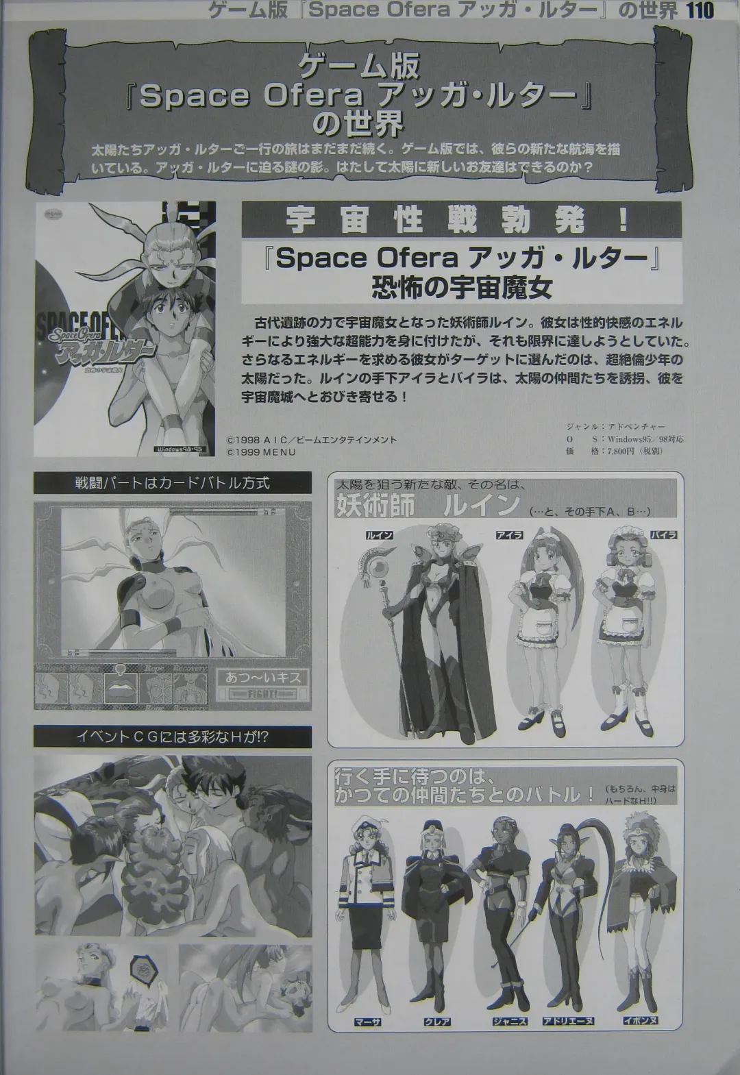 [Kajishima Masaki] Gosenzo San-e and Space Ofera Agga Ruter Visual Collection Fhentai - Page 113