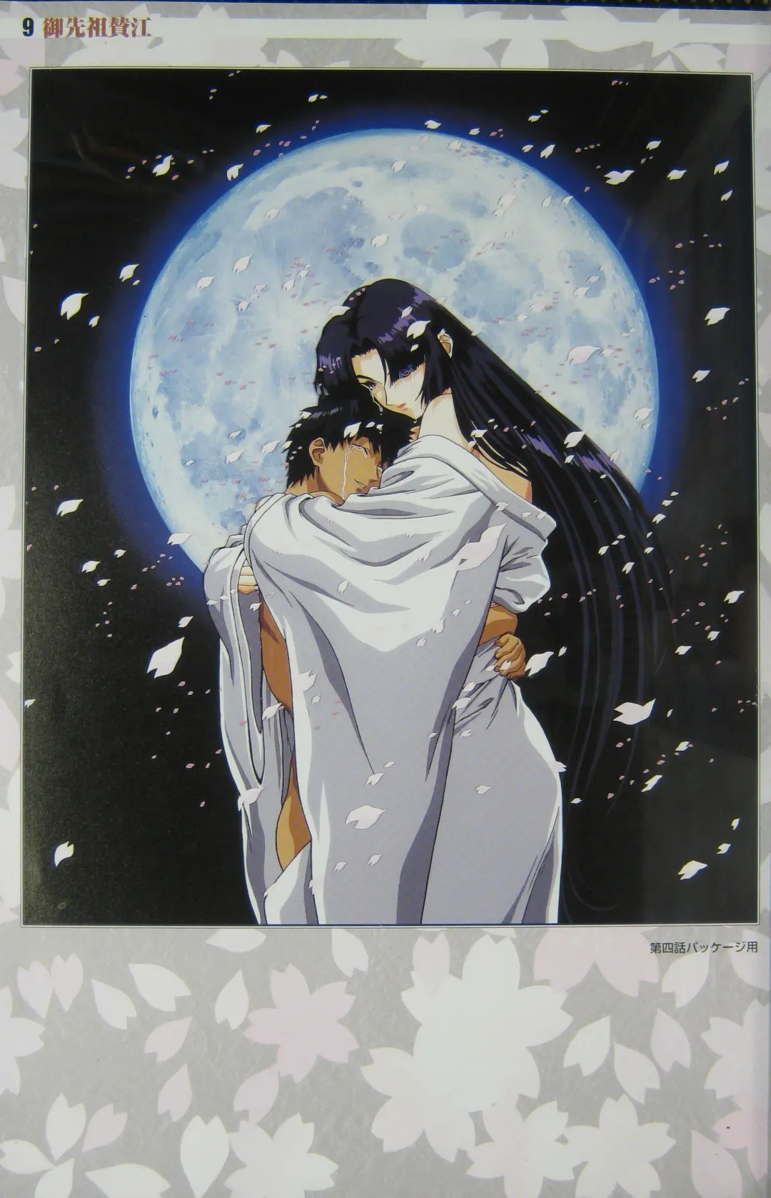 [Kajishima Masaki] Gosenzo San-e and Space Ofera Agga Ruter Visual Collection Fhentai - Page 12