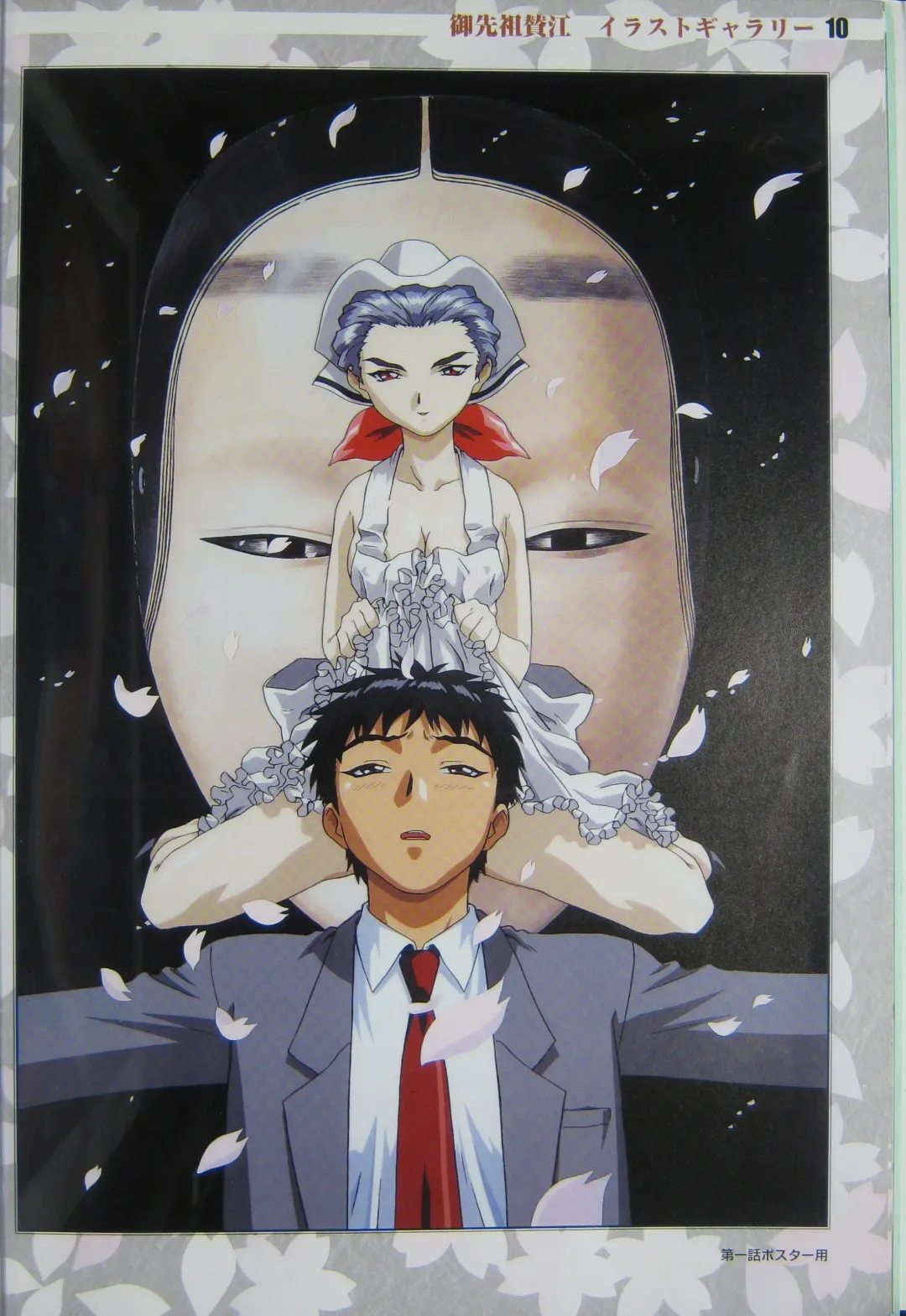 [Kajishima Masaki] Gosenzo San-e and Space Ofera Agga Ruter Visual Collection Fhentai - Page 13