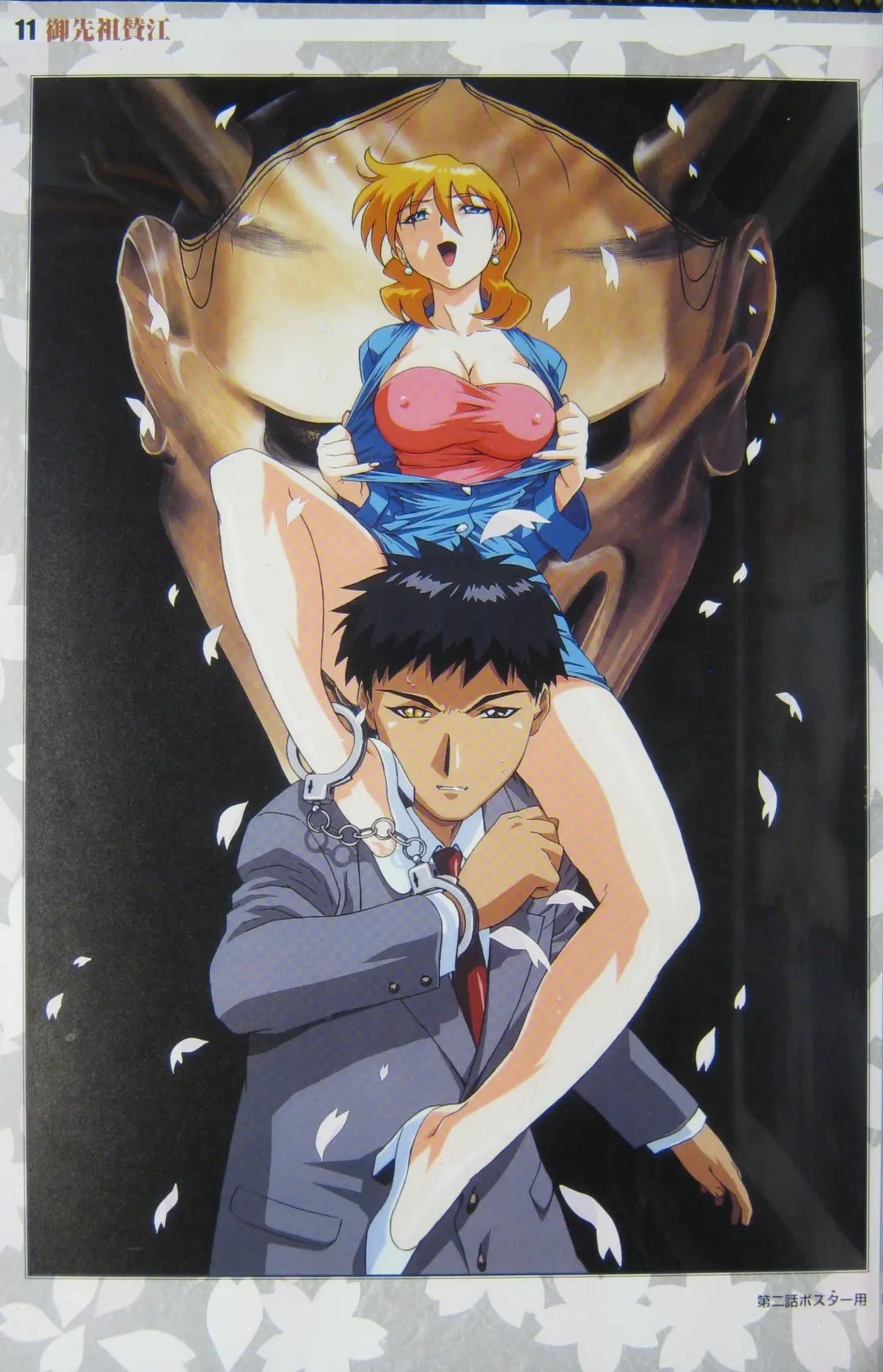 [Kajishima Masaki] Gosenzo San-e and Space Ofera Agga Ruter Visual Collection Fhentai - Page 14