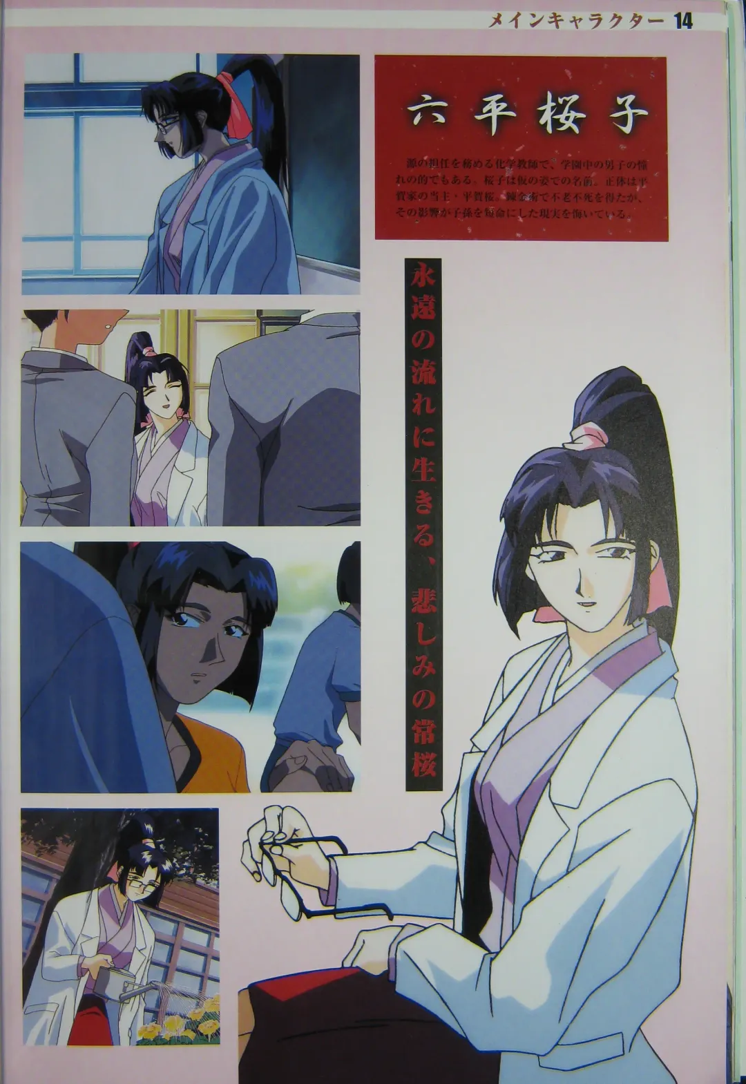 [Kajishima Masaki] Gosenzo San-e and Space Ofera Agga Ruter Visual Collection Fhentai - Page 17