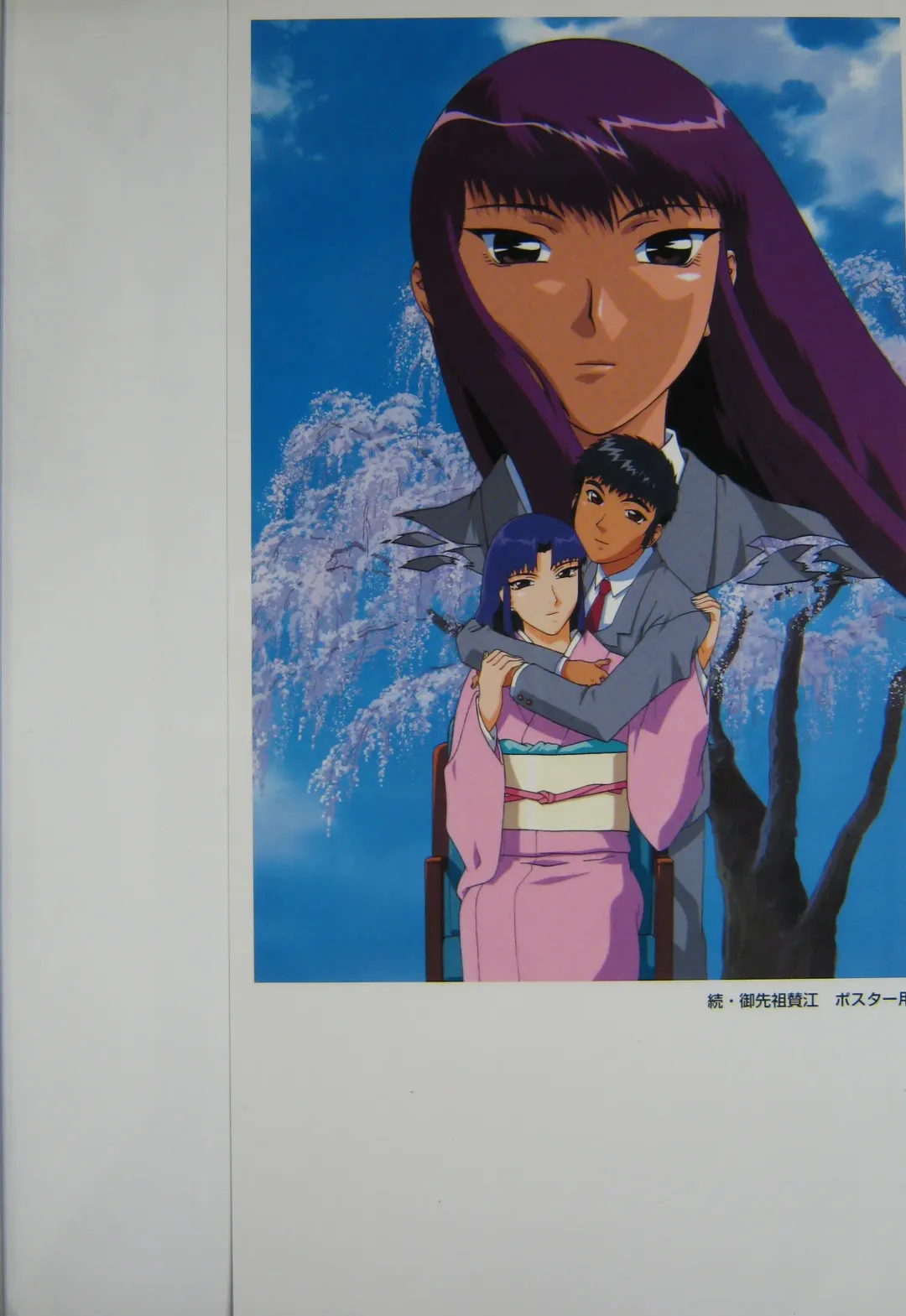 [Kajishima Masaki] Gosenzo San-e and Space Ofera Agga Ruter Visual Collection Fhentai - Page 2