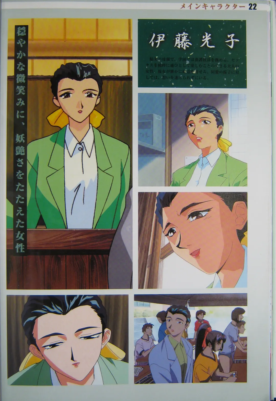 [Kajishima Masaki] Gosenzo San-e and Space Ofera Agga Ruter Visual Collection Fhentai - Page 25