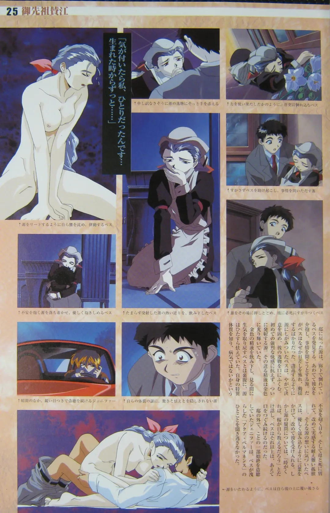 [Kajishima Masaki] Gosenzo San-e and Space Ofera Agga Ruter Visual Collection Fhentai - Page 28