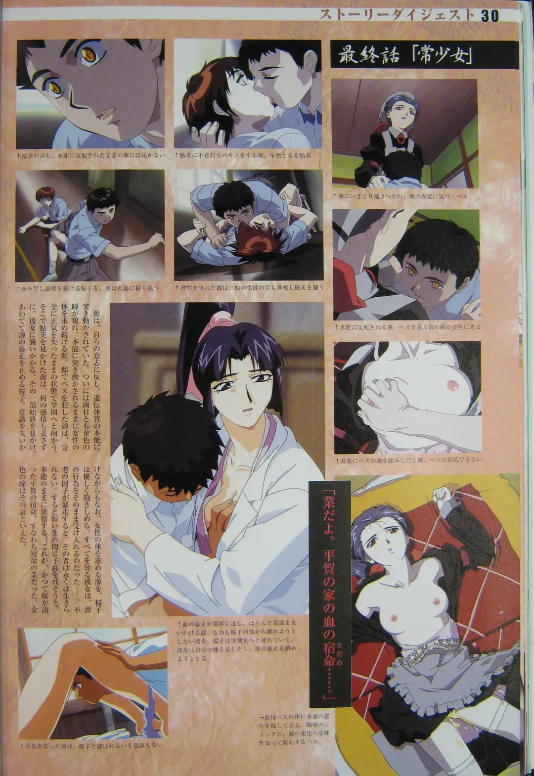 [Kajishima Masaki] Gosenzo San-e and Space Ofera Agga Ruter Visual Collection Fhentai - Page 33