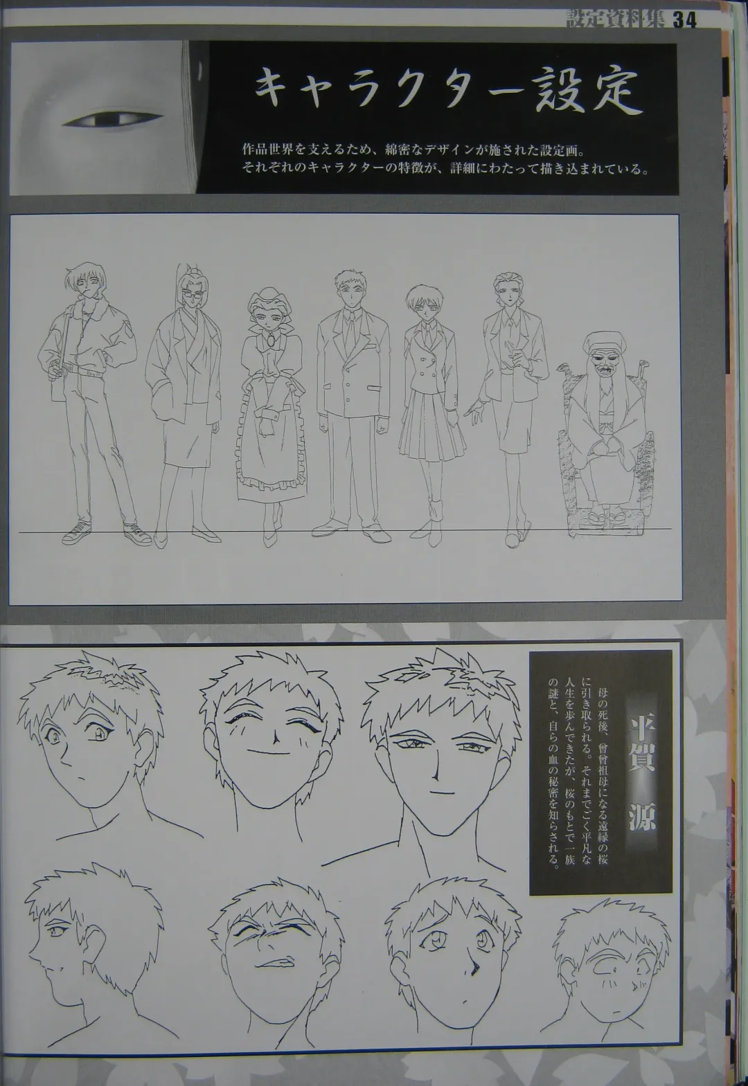 [Kajishima Masaki] Gosenzo San-e and Space Ofera Agga Ruter Visual Collection Fhentai - Page 37