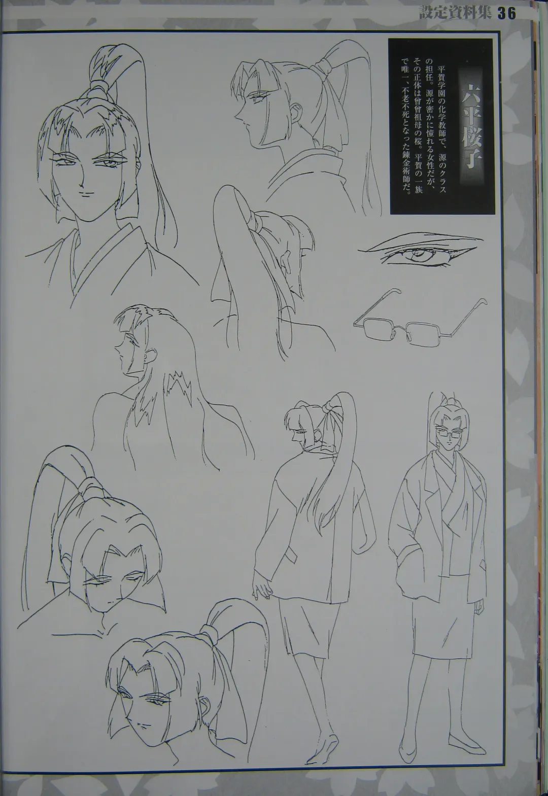 [Kajishima Masaki] Gosenzo San-e and Space Ofera Agga Ruter Visual Collection Fhentai - Page 39