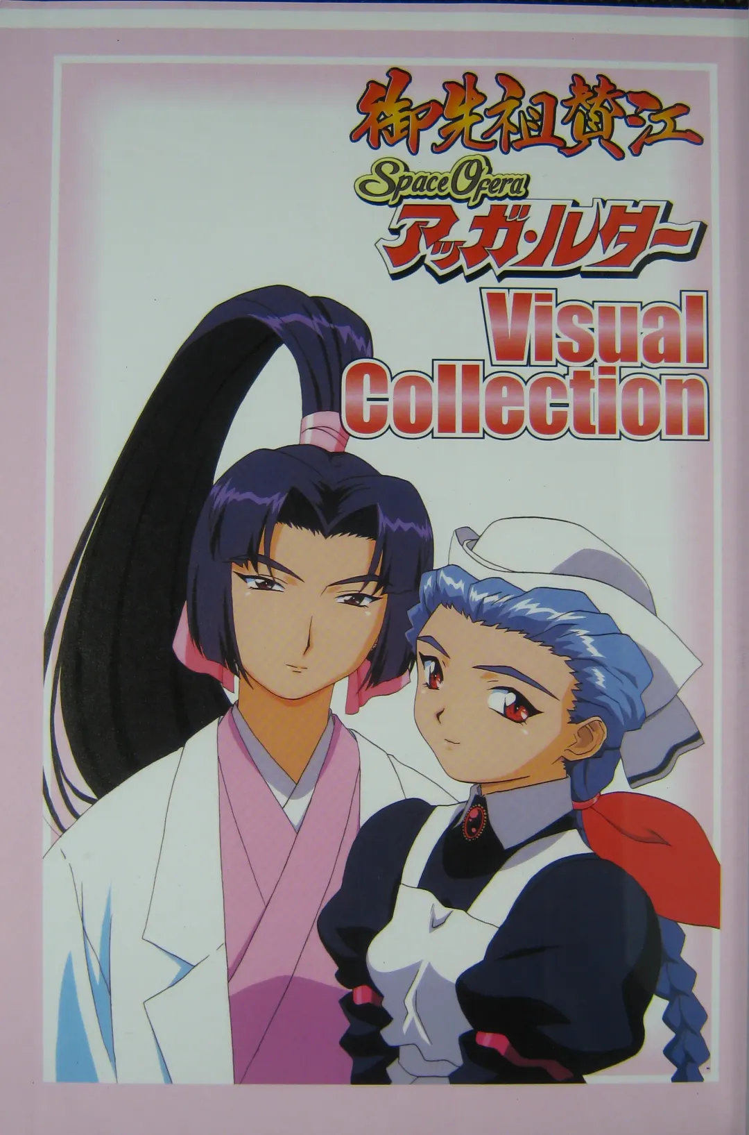 [Kajishima Masaki] Gosenzo San-e and Space Ofera Agga Ruter Visual Collection Fhentai - Page 4