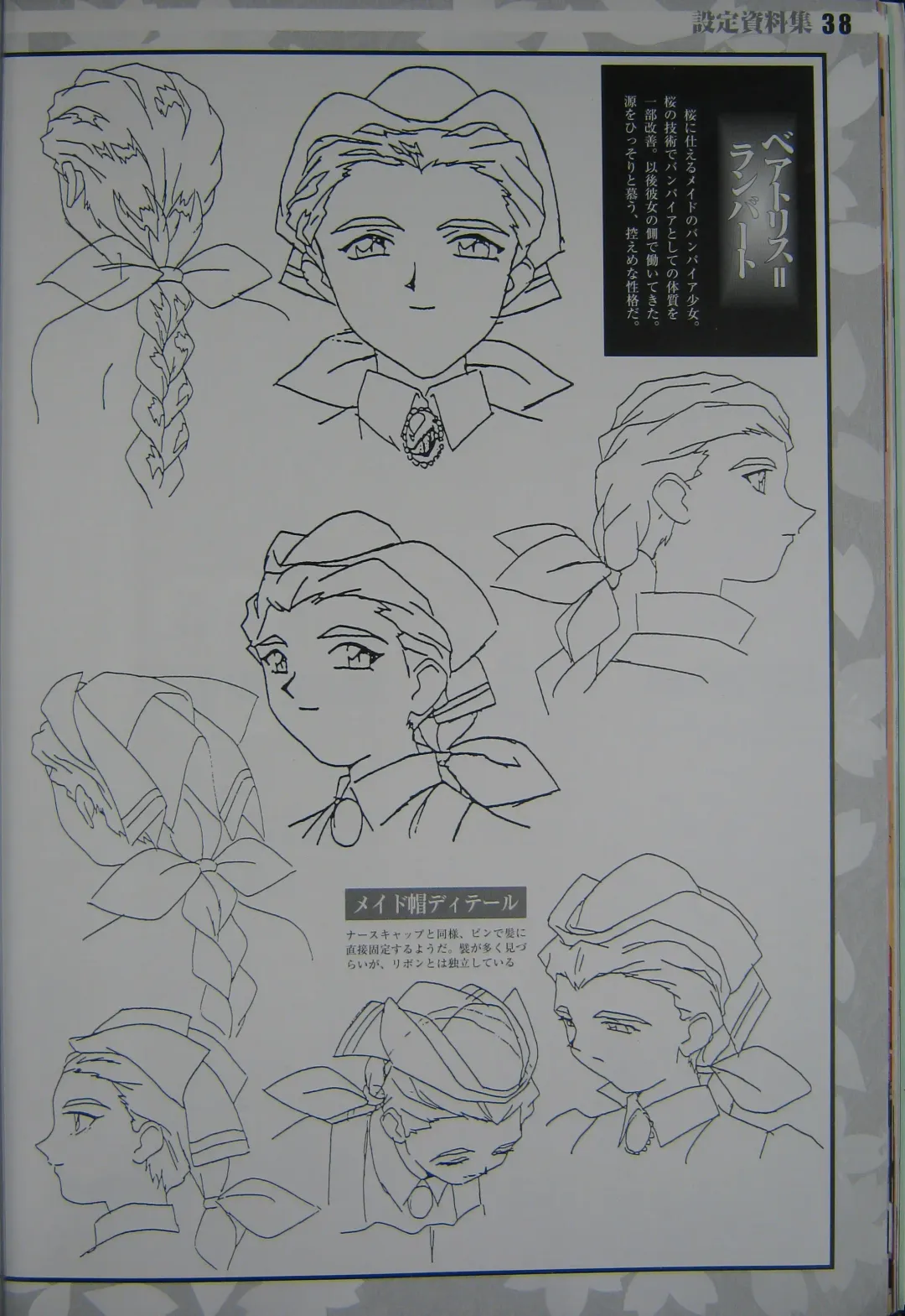 [Kajishima Masaki] Gosenzo San-e and Space Ofera Agga Ruter Visual Collection Fhentai - Page 41