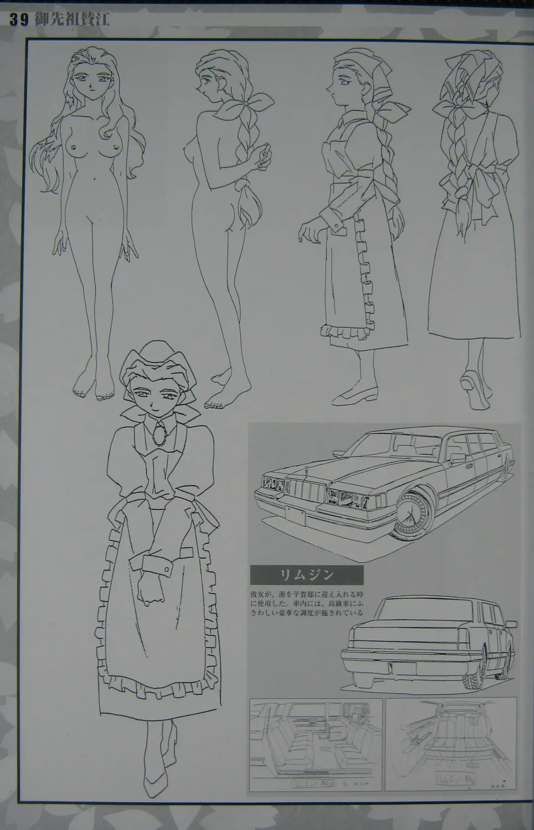 [Kajishima Masaki] Gosenzo San-e and Space Ofera Agga Ruter Visual Collection Fhentai - Page 42