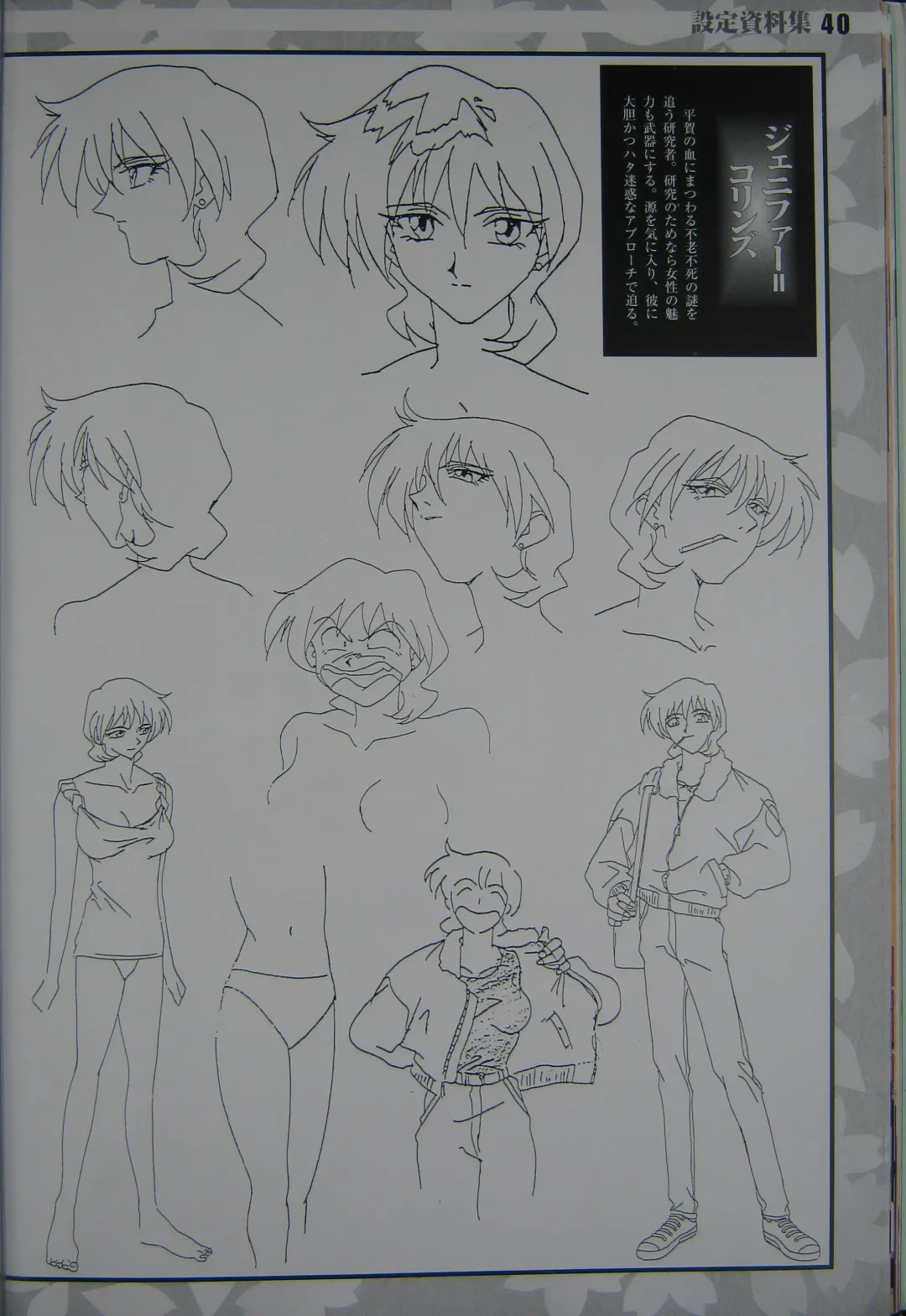 [Kajishima Masaki] Gosenzo San-e and Space Ofera Agga Ruter Visual Collection Fhentai - Page 43